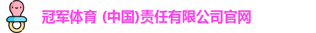 冠军体育